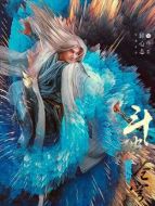 藥塵