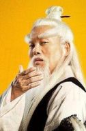 白眉