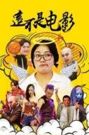 劉靈靈