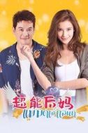 格利奈·阿薩卜拉吉