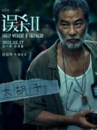 張正義