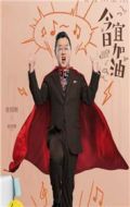 魚其緲