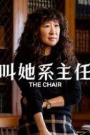 娜娜·門薩