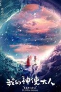 賽雪