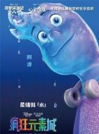 渡阿波（Wade）