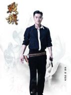 錢(qián)柏豪