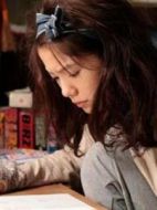 高崎晴子
