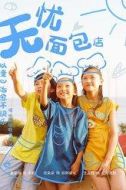 范朵朵