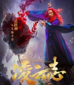 無極圣尊