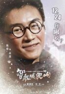 高波