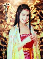 巽芳