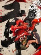 阿娟（男）