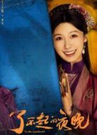 麗妃