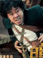 黃德三