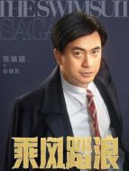彭錦東
