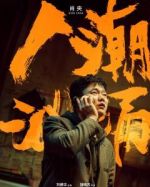 陳小萌