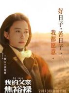 徐俊雅