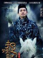 葛千戶