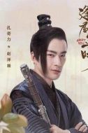趙澤瑞