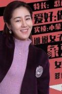 王小蒙