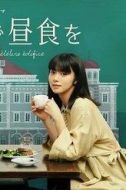 山口綾子