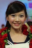 林依婷