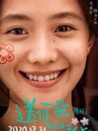 馬小遠