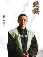 龜井一郎