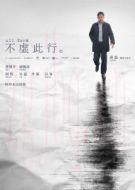 王先生