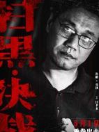 鄭執