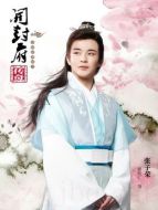 張子榮
