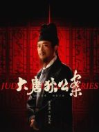 魏無疾