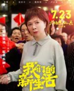 牛大姐