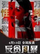 梁安瑩