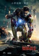托尼·斯塔克、(鋼鐵俠)