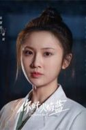 晏藍