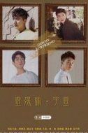 葉小歐