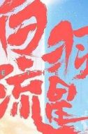 陳璐