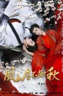 秦澈