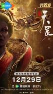 武皇