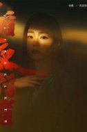 蘇青竹