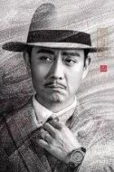 焦老板