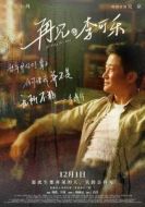 李博宇16