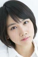 松本穗香
