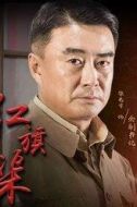 余副書(shū)記