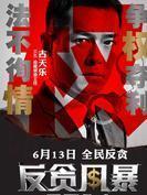 陸志廉