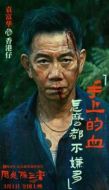 香港仔/許偉強