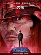 大東