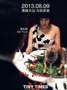 唐宛如