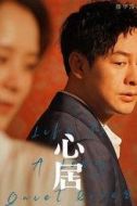 張頌文